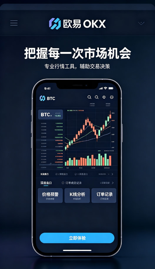 欧交易所app安全科普